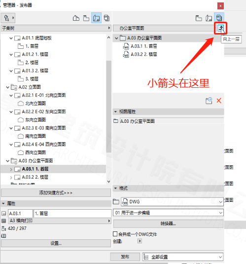 BIM问答|ArchiCAD怎么出图?ArchiCAD小技巧之出图 BIM问答|ArchiCAD怎么出图?ArchiCAD小技巧之出图