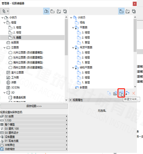 BIM问答|ArchiCAD怎么出图?ArchiCAD小技巧之出图 BIM问答|ArchiCAD怎么出图?ArchiCAD小技巧之出图