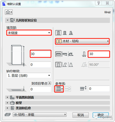 BIM问答|ArchiCAD怎么画门窗?ArchiCAD异形门窗创建教程 BIM问答|ArchiCAD怎么画门窗?ArchiCAD异形门窗创建教程