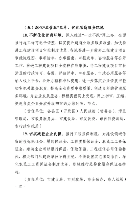 BIM政策|南昌市推进BIM报建审批和施工图BIM审图模式,推进与城市信息模型(CIM)平台的融通联 BIM政策|南昌市推进BIM报建审批和施工图BIM审图模式,推进与城市信息模型(CIM)平台的融通联