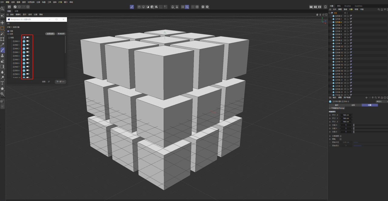 BIM问答|C4D软件技巧:如何给模型分别上不同的材质? BIM问答|C4D软件技巧:如何给模型分别上不同的材质?