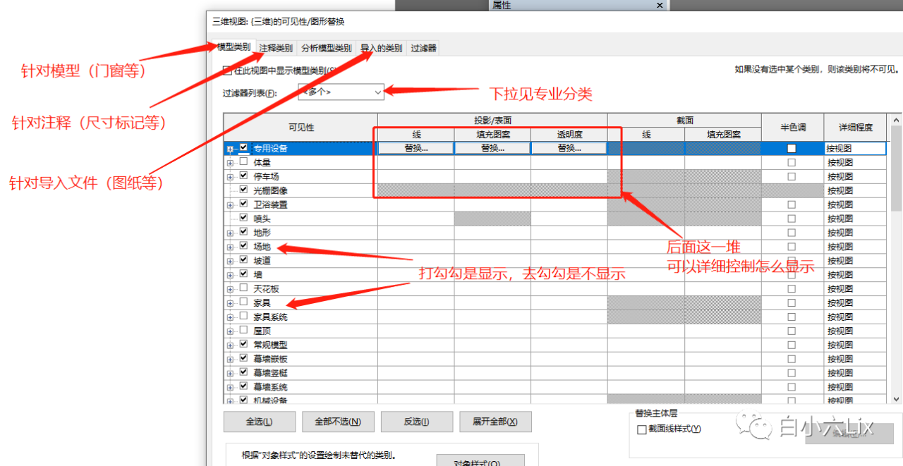 BIM技巧|Revit模型图元为什么会不可见?Revit里图元不可见的11种可能 BIM技巧|Revit模型图元为什么会不可见?Revit里图元不可见的11种可能