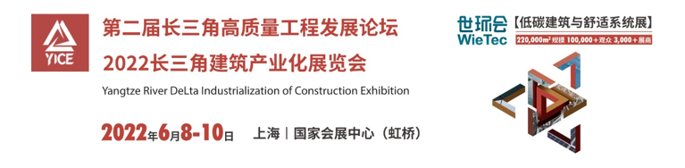 预登记现已全面上线,邀您开启2022长三角建筑展之旅 预登记现已全面上线,邀您开启2022长三角建筑展之旅