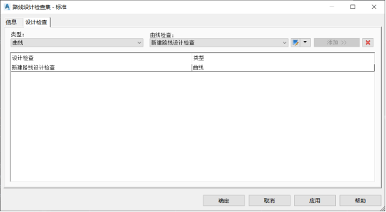 BIM问答|Civil 3D如何进行设计规范检查?点进来告诉你! BIM问答|Civil 3D如何进行设计规范检查?点进来告诉你!