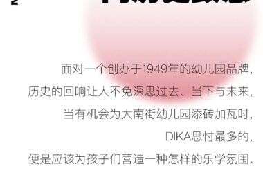 BIM建筑|重庆大南街幼儿园 :以艺术之名,建一座森林幼儿园 / 迪卡建筑设计中心-BIM建筑网