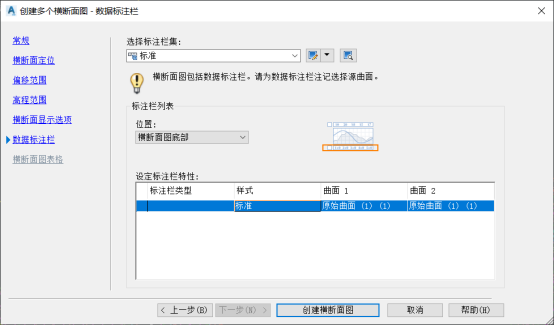 BIM问答|Civil 3D如何创建横断面设计图?看完你就知道了! BIM问答|Civil 3D如何创建横断面设计图?看完你就知道了!