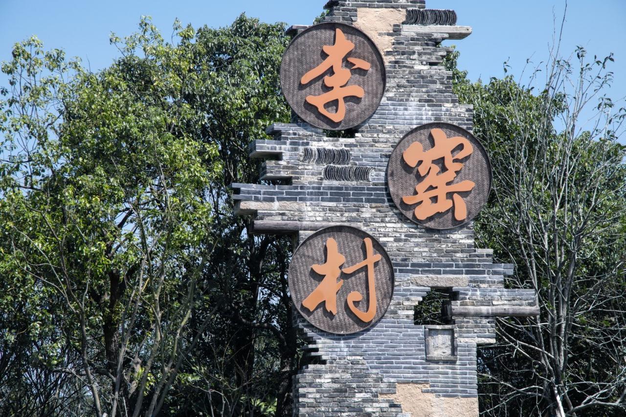 BIM建筑|低成本整村改造实践:上海奉贤李窑村乡村振兴 / 水石设计 BIM建筑|低成本整村改造实践:上海奉贤李窑村乡村振兴 / 水石设计