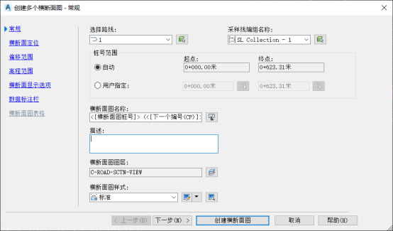 BIM问答|Civil 3D如何创建横断面设计图?看完你就知道了! BIM问答|Civil 3D如何创建横断面设计图?看完你就知道了!