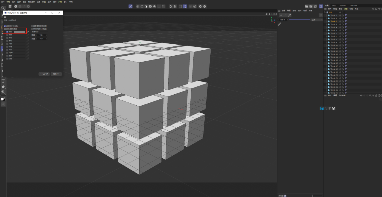 BIM问答|C4D软件技巧:如何给模型分别上不同的材质? BIM问答|C4D软件技巧:如何给模型分别上不同的材质?