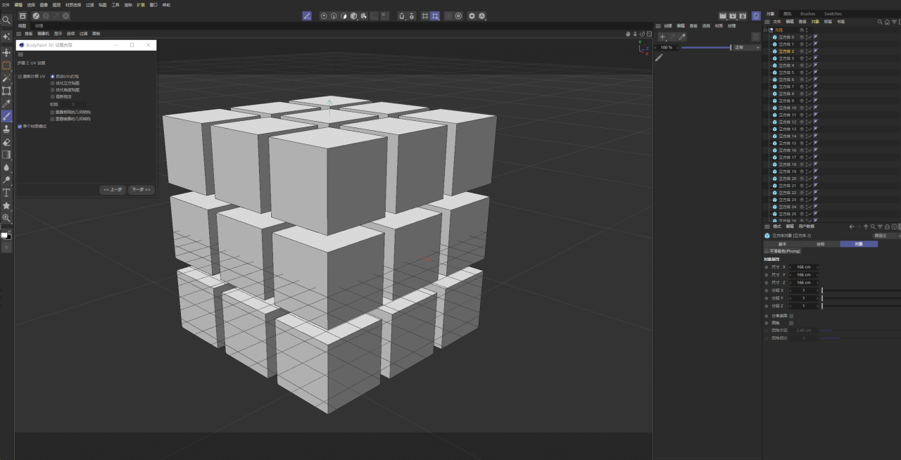 BIM问答|C4D软件技巧:如何给模型分别上不同的材质? BIM问答|C4D软件技巧:如何给模型分别上不同的材质?