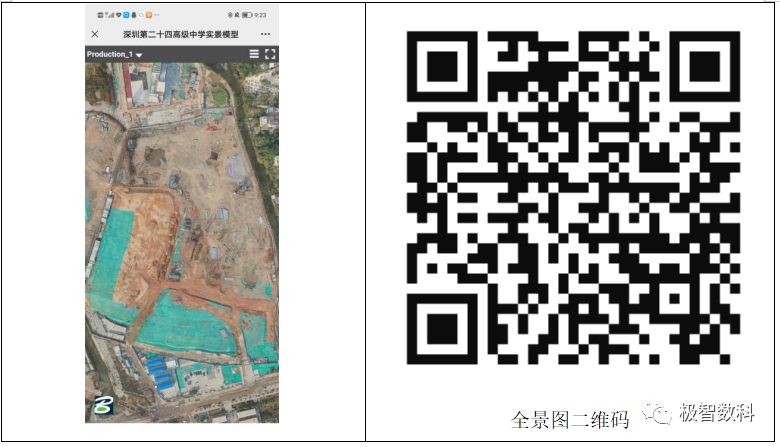 BIM问答|优秀BIM实施案例:深圳市第二十四高级中学BIM实施总结 BIM问答|优秀BIM实施案例:深圳市第二十四高级中学BIM实施总结