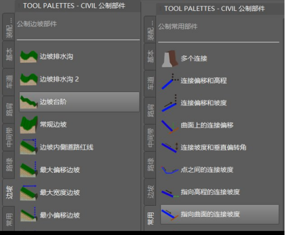 BIM问答|如何利用Civil 3D自带部件创建装配?看完你就知道了 BIM问答|如何利用Civil 3D自带部件创建装配?看完你就知道了