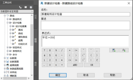 BIM问答|Civil 3D如何进行设计规范检查?点进来告诉你! BIM问答|Civil 3D如何进行设计规范检查?点进来告诉你!