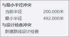 BIM问答|Civil 3D如何进行设计规范检查?点进来告诉你! BIM问答|Civil 3D如何进行设计规范检查?点进来告诉你!