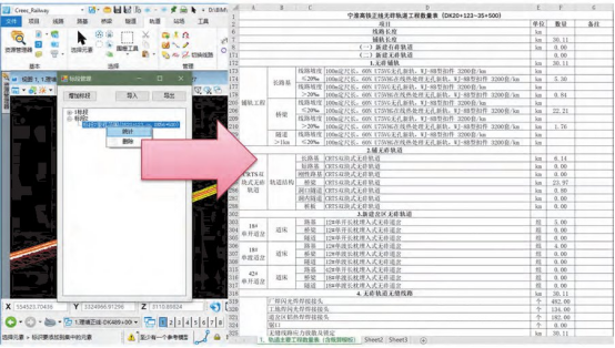 BIM问答|BIM案例:轨道BIM怎么设计?宁淮高铁轨道BIM设计案例 BIM问答|BIM案例:轨道BIM怎么设计?宁淮高铁轨道BIM设计案例