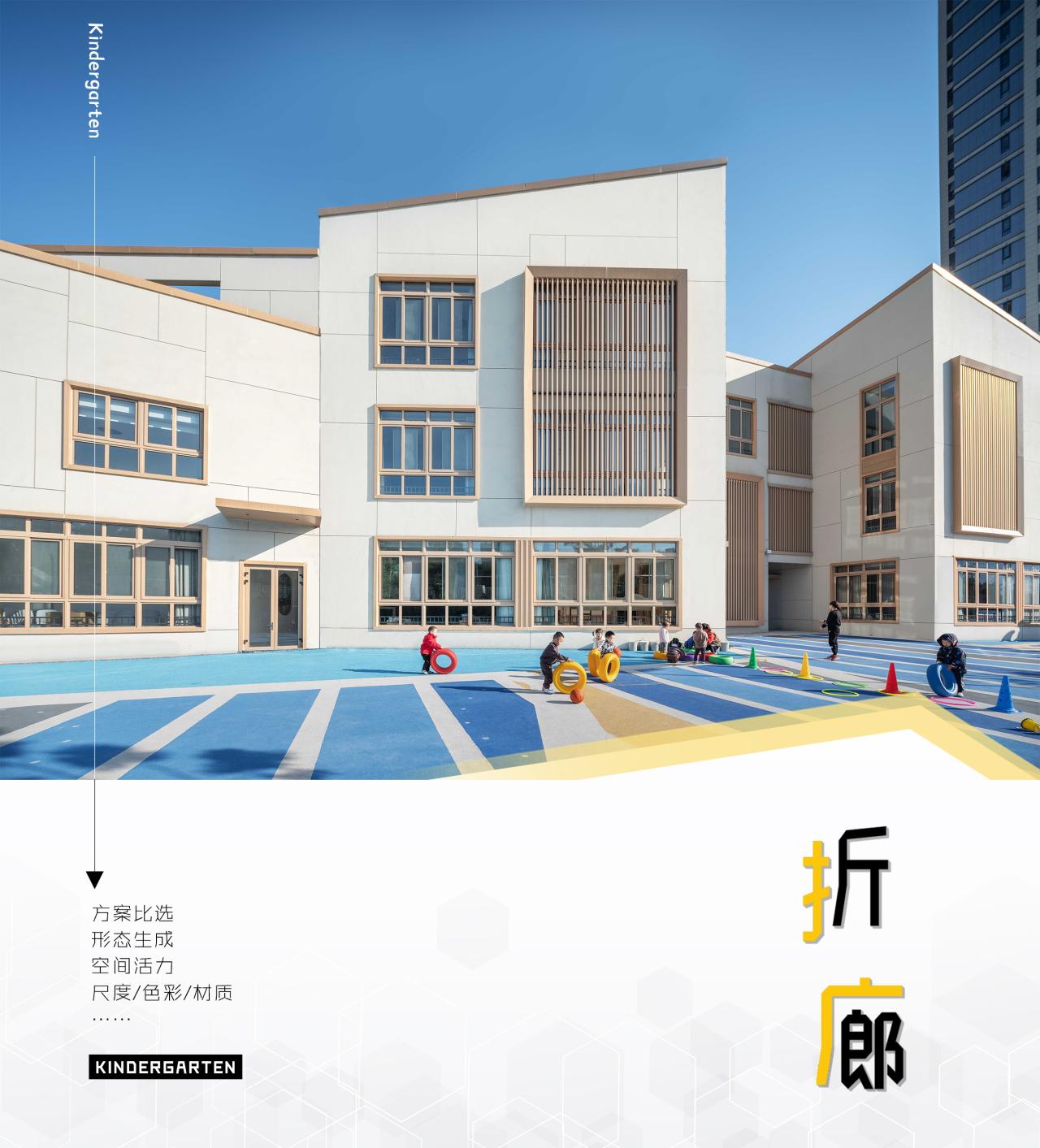 BIM建筑|活力内核构筑迷你城池|国科温州第一幼儿园 / 成执设计 BIM建筑|活力内核构筑迷你城池|国科温州第一幼儿园 / 成执设计