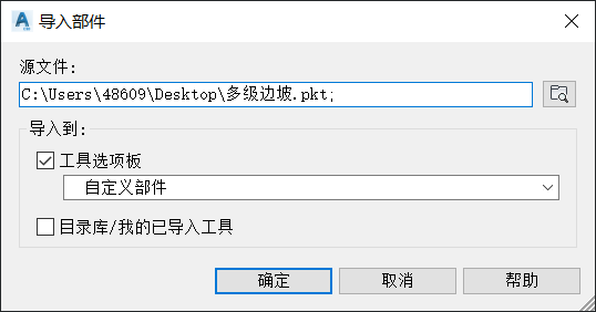 BIM问答|Civil 3D如何创建复杂边坡部件?以创建不同坡度的多级边坡为例(2) BIM问答|Civil 3D如何创建复杂边坡部件?以创建不同坡度的多级边坡为例(2)