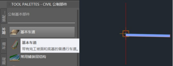 BIM问答|如何利用Civil 3D自带部件创建装配?看完你就知道了 BIM问答|如何利用Civil 3D自带部件创建装配?看完你就知道了