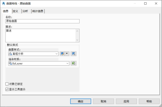 BIM问答|Civil 3D曲面分析包含哪些?Civil 3D如何进行曲面分析? BIM问答|Civil 3D曲面分析包含哪些?Civil 3D如何进行曲面分析?