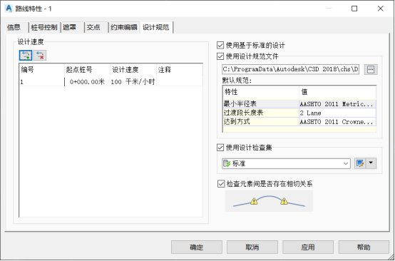 BIM问答|Civil 3D如何进行设计规范检查?点进来告诉你! BIM问答|Civil 3D如何进行设计规范检查?点进来告诉你!