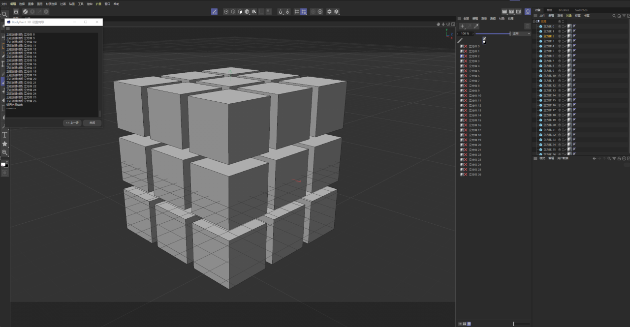 BIM问答|C4D软件技巧:如何给模型分别上不同的材质? BIM问答|C4D软件技巧:如何给模型分别上不同的材质?