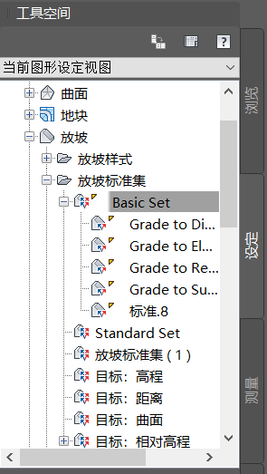 BIM问答|Civil 3D如何自定义放坡标准?Civil 3D设置放坡标准的过程 BIM问答|Civil 3D如何自定义放坡标准?Civil 3D设置放坡标准的过程