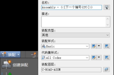 BIM问答|如何利用Civil 3D自带部件创建装配？看完你就知道了-BIM建筑网