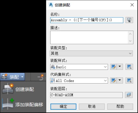 BIM问答|如何利用Civil 3D自带部件创建装配?看完你就知道了 BIM问答|如何利用Civil 3D自带部件创建装配?看完你就知道了