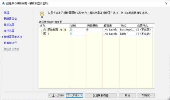 BIM问答|Civil 3D如何创建横断面设计图?看完你就知道了! BIM问答|Civil 3D如何创建横断面设计图?看完你就知道了!