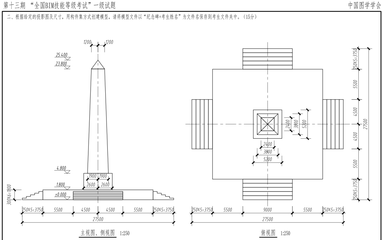 BIM技巧|Revit如何画纪念碑?Revit纪念碑绘制步骤 BIM技巧|Revit如何画纪念碑?Revit纪念碑绘制步骤