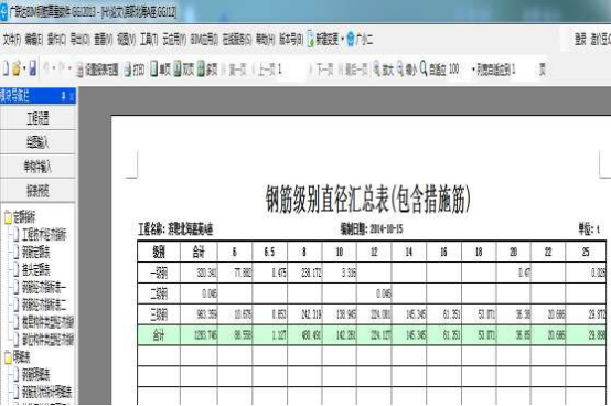 BIM问答|BIM案例:施工单位怎么用BIM做造价管理?以某住宅小区项目为例(上) BIM问答|BIM案例:施工单位怎么用BIM做造价管理?以某住宅小区项目为例(上)