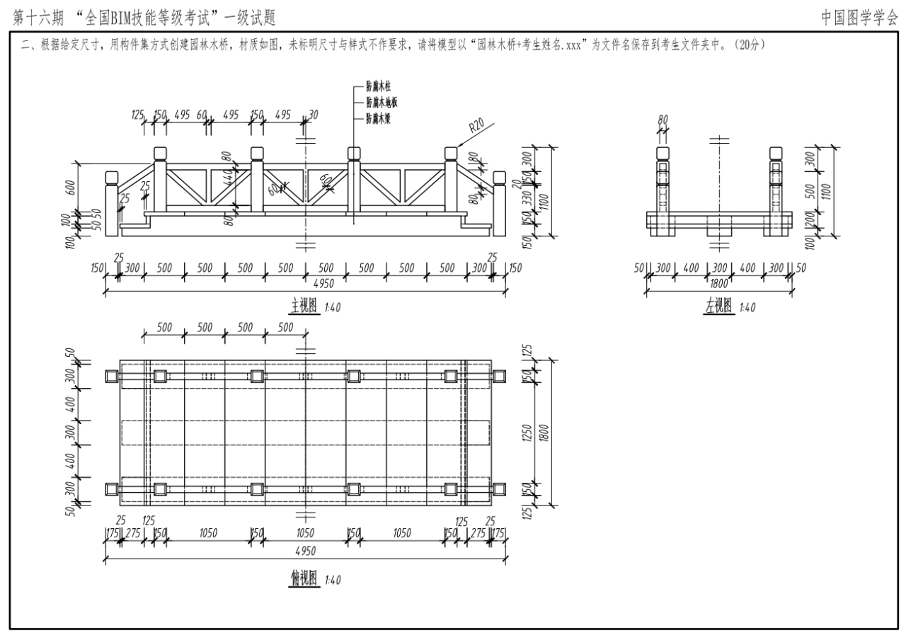 BIM技巧|Revit如何画桥梁?Revit如何以构建集的方式绘制桥梁? BIM技巧|Revit如何画桥梁?Revit如何以构建集的方式绘制桥梁?