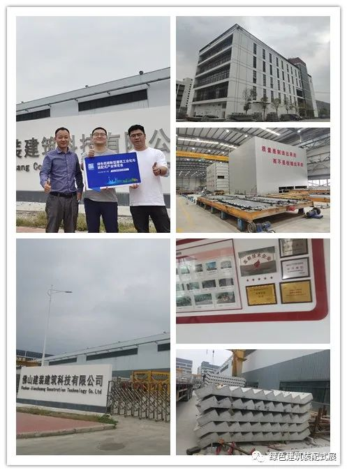 2022中国(佛山)绿色低碳新型建筑工业化与装配式产业博览会 2022中国(佛山)绿色低碳新型建筑工业化与装配式产业博览会