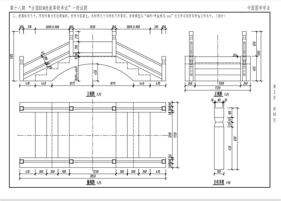BIM技巧|Revit如何画桥梁?Revit如何以构建集的方式绘制桥梁? BIM技巧|Revit如何画桥梁?Revit如何以构建集的方式绘制桥梁?