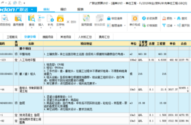 BIM问答|如何利用BIM进行工程计价？基于BIM的工程计价有什么效果？-BIM建筑网