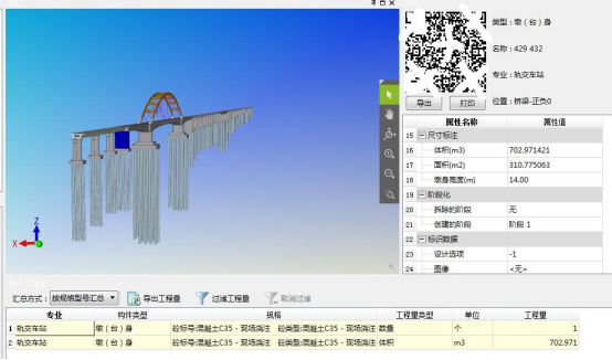 BIM问答|BIM案例:BIM技术在郑万铁路特大桥施工管理中的实际应用(下) BIM问答|BIM案例:BIM技术在郑万铁路特大桥施工管理中的实际应用(下)