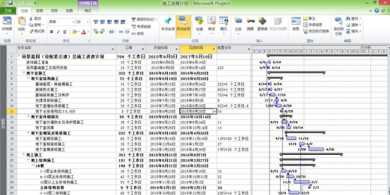 BIM问答|BIM如何创建施工进度计划?运用Project创建进度数据的流程 BIM问答|BIM如何创建施工进度计划?运用Project创建进度数据的流程