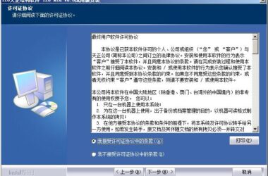 T20天正结构v6.0正式版,含安装注册激活图文教程,支持CAD2010-2020-BIM建筑网