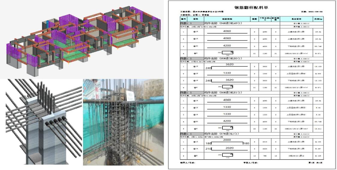 BIM应用成本高不落地?试试这款接地气的免费BIM软件吧 BIM新闻 第8张-BIM建筑网 BIM应用成本高不落地?试试这款接地气的免费BIM软件吧