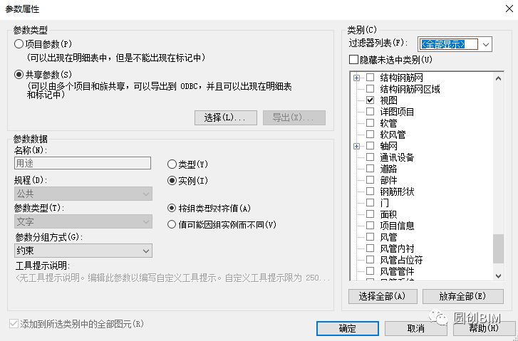 BIM技巧|Revit项目浏览器你会用吗?Revit项目浏览器的应用技巧 BIM技巧|Revit项目浏览器你会用吗?Revit项目浏览器的应用技巧
