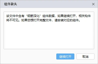 BIMMAKE2022版下载,广联达旗下专业BIM软件 BIMMAKE2022版下载,广联达旗下专业BIM软件