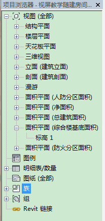 BIM技巧|Revit建模工具有哪些?Revit软件中常用的两种建模工具 BIM技巧|Revit建模工具有哪些?Revit软件中常用的两种建模工具