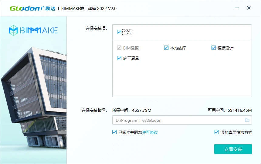 BIMMAKE2022版下载,广联达旗下专业BIM软件 BIMMAKE2022版下载,广联达旗下专业BIM软件
