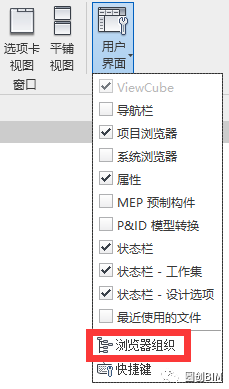 BIM技巧|Revit项目浏览器你会用吗?Revit项目浏览器的应用技巧 BIM技巧|Revit项目浏览器你会用吗?Revit项目浏览器的应用技巧