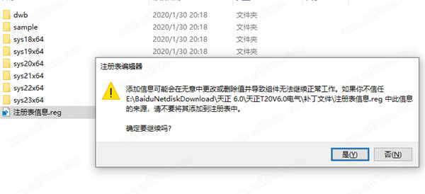 T20天正电气v6.0正式版,含安装图文教程,支持CAD2010-2020 T20天正电气v6.0正式版,含安装图文教程,支持CAD2010-2020