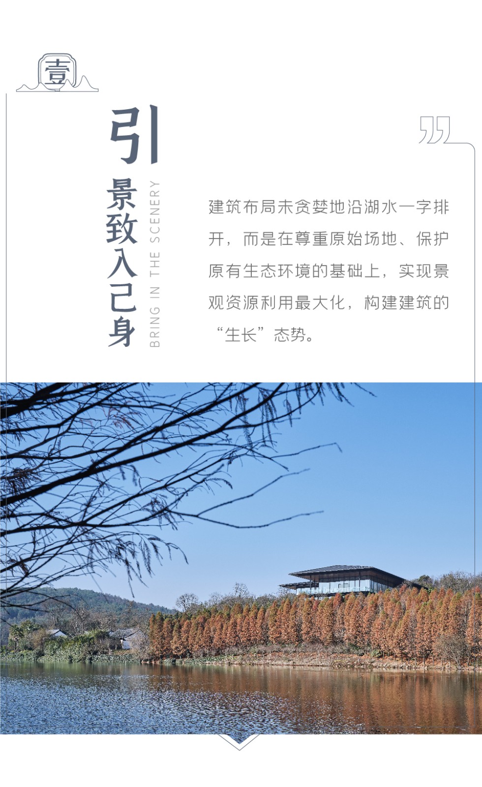 BIM建筑|生长的长屋:九溪云舒・昆明九溪湖国际生态区体验中心 / UA尤安设计 BIM建筑|生长的长屋:九溪云舒・昆明九溪湖国际生态区体验中心 / UA尤安设计
