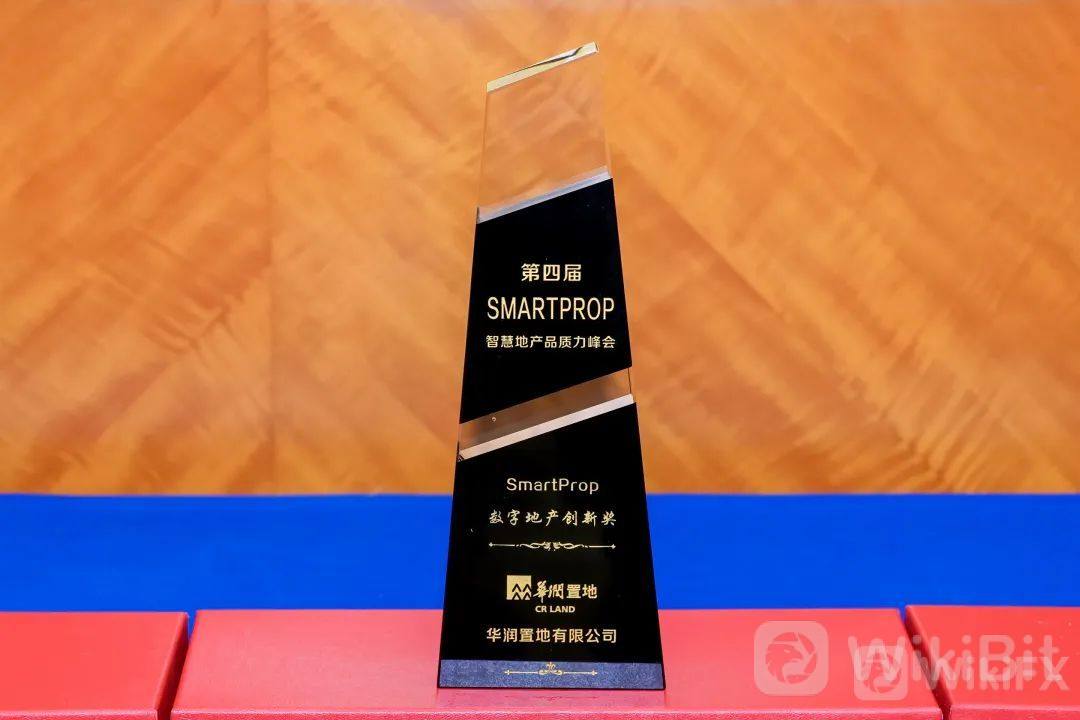 第四届SmartProp智慧地产品质力峰会7月14日在深圳圆满召开! 第四届SmartProp智慧地产品质力峰会7月14日在深圳圆满召开!