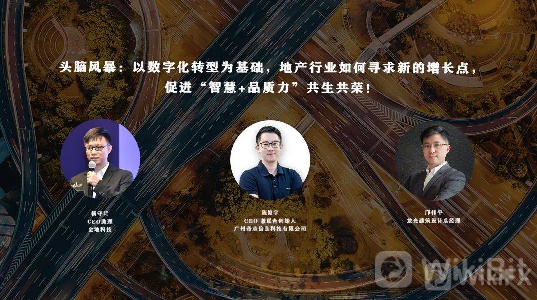 第四届SmartProp智慧地产品质力峰会7月14日在深圳圆满召开! 第四届SmartProp智慧地产品质力峰会7月14日在深圳圆满召开!