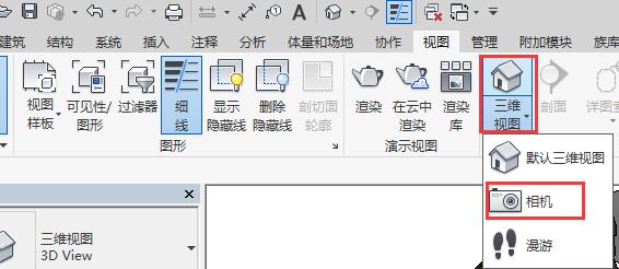 BIM技巧|Revit相机怎么调出来?Revit中的“相机”功能如何使用? BIM技巧|Revit相机怎么调出来?Revit中的“相机”功能如何使用?