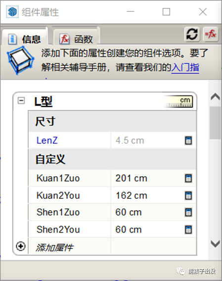 BIM问答|SketchUp动态组件制作教程:SketchUp制作异型台面动态组件 BIM问答|SketchUp动态组件制作教程:SketchUp制作异型台面动态组件